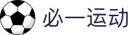 必一·运动(B-Sports)官方网站
